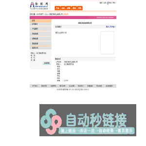 河南兄弟皮业有限公司  纺织网