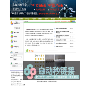 深圳戎劲科技有限公司|深圳CNC数控加工|深圳精密五金|深圳精密仪器配件