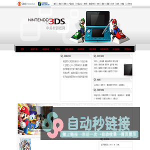 3DS_3DS游戏下载推荐中文站--中关村在线