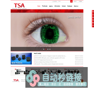 Shenzhen TsaSun Technology Co., Ltd.－Electronic Component  Materials - www.tsasun.com