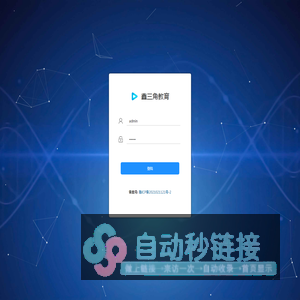 鑫三角教育-登录