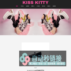 KISSKITTY品质潮玩女鞋