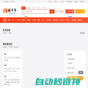 房产网-新房|二手房|租房-买房购房上楼万家「专业房地产门户」