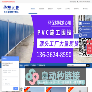 杭州市政施工围挡_杭州地铁围挡_杭州工地围挡_杭州工程围挡价格一杭州围挡护栏运营中心