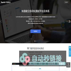 私有云-Testin云测-企业一站式测试平台|全球App云测试服务的领导者