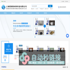 上海偲妍新材料科技有限公司