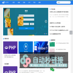 无忧网_提供最全的网站建设知识、web开发教程