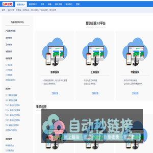 手机巡更，巡更棒，巡更系统，NFC巡更，二维码巡更，蓝牙巡更