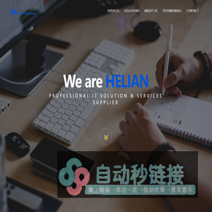 Helian - IT Pro Services