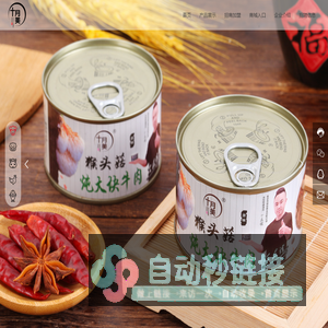 十月美（安徽）食品科技有限公司|牛肉制品|猪肉制品|羊肉制品