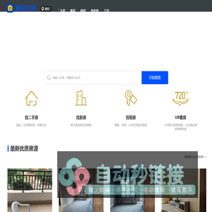 【莆田二手房网|莆田租房网|莆田房产信息网】- 莆田精装好房