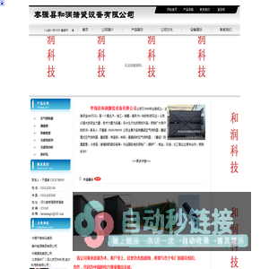 搪瓷空气预热器,防磨套管,搪瓷管-枣强县和润搪瓷设备有限公司