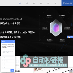 广东灵动创意科技有限公司，专业网站建设公司，网络推广，