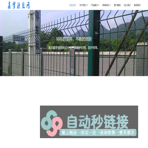 重庆筛网,建筑网片,重庆网格布,重庆护栏网,重庆钢跳板,钢笆网片,重庆不锈钢丝网,重庆冲孔网,重庆钢格栅,重庆钢板网,重庆防护网,重庆石笼网-重庆鑫梦源筛网