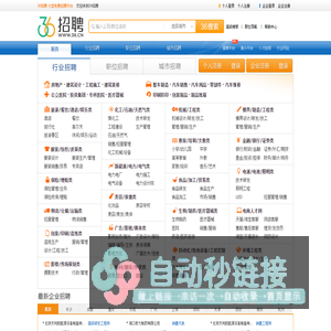 36人才    招聘_求职 36人才 颇具实力的行业人才招聘网站，细分招聘网站开拓者