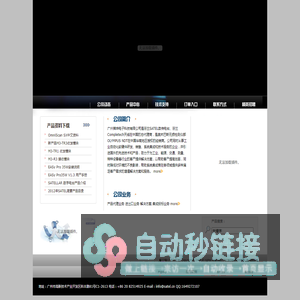 广州祺烨电子科技有限公司/SATEL,SATEL电台,数传电台,SATEL数传电台，美国安捷伦（Agilent），美国福禄克（FLUKE），德国贝汉（BEHA），德国（K.K），日本共力，日本日置，台湾TES，小野测器ONOSOKKI，美国PMT电梯扶梯乘运质量检测设备