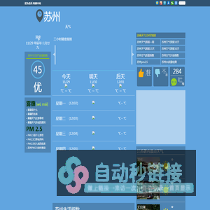 苏州天气预报一周_苏州天气预报10天_苏州天气预报15天查询_114天气网