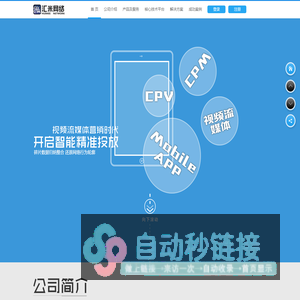 HuiMee汇米网络奇葩网|领先的视频流媒体营销平台