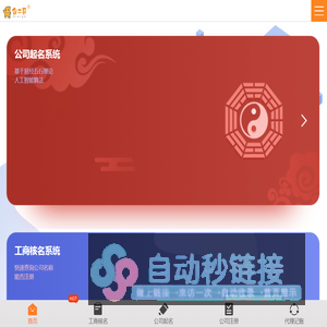 公司起名_公司核名_公司取名字大全_免费公司起名大全-企二哥