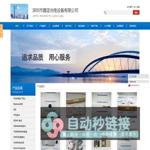 TOSHIBA TELI东芝泰力_Matrox迈创_CEI - 深圳市磊坚光电设备有限公司