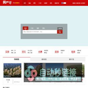 天台房产网 天台房地产信息网-【天台房产讯】f.cx