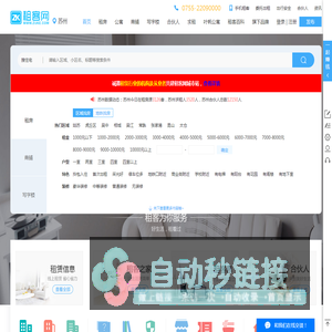 【苏州租客网】苏州租房_苏州房屋租赁|公寓|出租|求租|合租