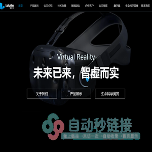 虚拟仿真实验|VR实验室|VR实训室-南京莱医特电子科技有限公司