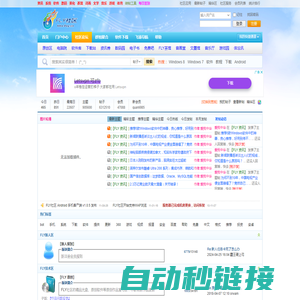 FLY社区 - 飞扬社区