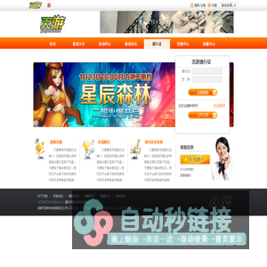 通行证登陆 - 通行证 - 页游网页游戏平台 - YeGame.com