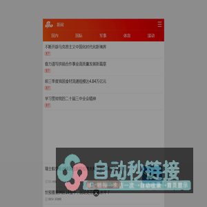 新浪新闻_手机新浪网