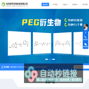 嵌段共聚物-PEG衍生物-上转换纳米颗粒-杭州新乔生物科技有限公司