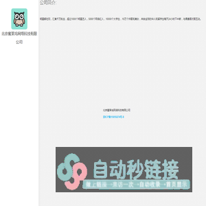 北京蜜莱坞网络科技有限公司