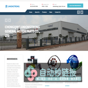 Chongqing Unionstrong General Motor Parts Co., Ltd