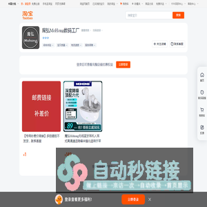 首页-魔弘MoHong数码工厂-淘宝网