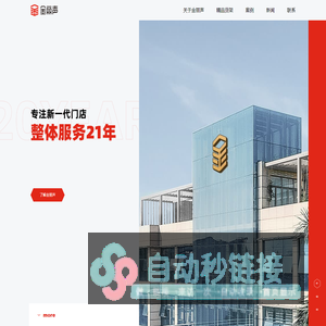 深圳货架厂家_金丽声精品货架_广东金丽声展示设备有限公司官网