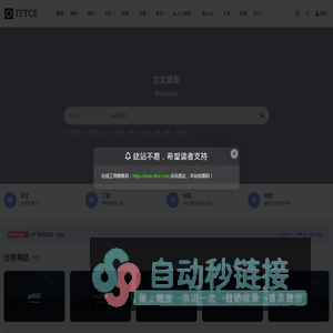 编程知识分享|编程教程|资源下载|源码下载_www.ittce.com