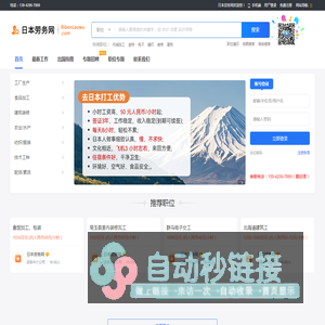 日本劳务网 - 日本出国劳务|日本打工|正规日本劳务派遣公司