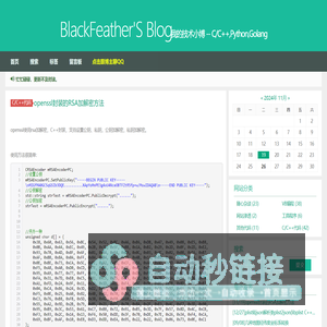 BlackFeatherS Blog - 我的技术小博 -- C/C++,Python,Golang