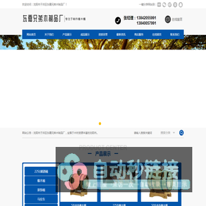 沈阳市于洪区东嘉兄弟木制品厂