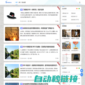 华纯网络科技 - SEO优化网站|网站SEO排名优化|百度SEO优化指南|SEO优化技术分享