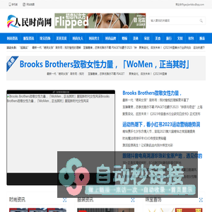 时尚网www.sdnewsw.cn-时尚门户网站