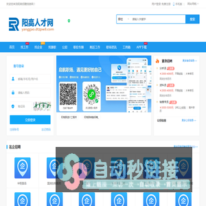 阳高招聘信息网_大同阳高本地人才市场同城找工作信息