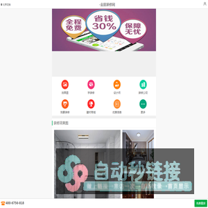 金居网-专业工装装修公司-公装设计装修网站