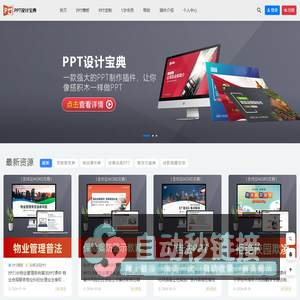 PPT设计宝典-高品质原创PPT,民法典ppt,刑法,劳动合同法ppt,劳动法,党课ppt,普法PPT,法律风险,廉洁从业ppt,党章ppt,工作总结,述职报告ppt,等热门PPT课件