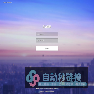 系统登录 · ThinkAdmin