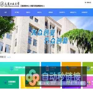 创新创业学院