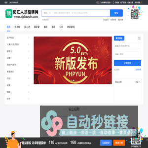 阳江人才招聘网_最新招聘信息_阳江人才招聘网招聘信息