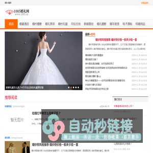 婚纱摄影_婚礼策划_婚纱礼服_1005婚礼网