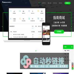 成都刻尚科技有限公司