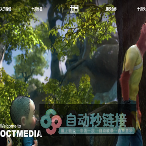 Welcome to Octmedia! | 十月文化